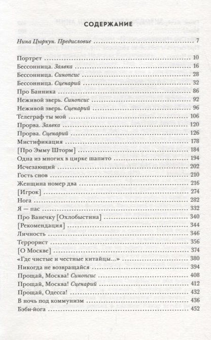 Фотография книги "Надежда Кожушаная: Зеркало для героя Т. 2 Простое число (супер) Кожушаная"