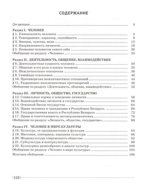 Фотография книги "Надежда Кушнер: Обществоведение. 9 класс. Рабочая тетрадь"