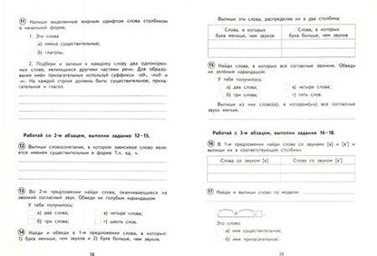 Фотография книги "Надежда Лаврова: Русский язык. 3 класс. Тетрадь для проверочных работ. ФГОС"