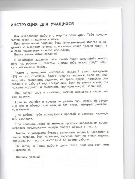 Фотография книги "Надежда Лаврова: Русский язык. 3 класс. Тетрадь для проверочных работ. ФГОС"