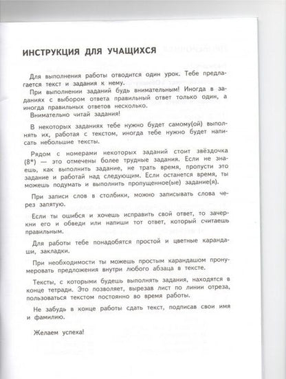 Фотография книги "Надежда Лаврова: Русский язык. 3 класс. Тетрадь для проверочных работ. ФГОС"