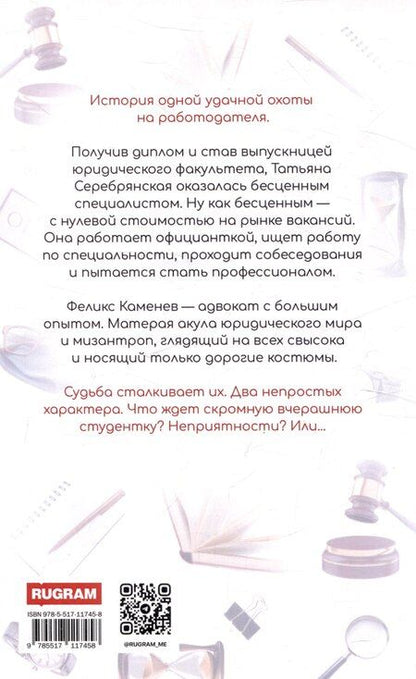 Фотография книги "Надежда Мамаева: Это мое дело (с автографом)"