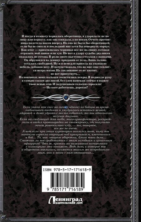 Фотография книги "Надежда Мамаева: На пересдачу – с клыками!"