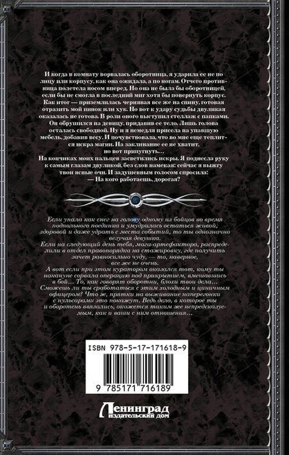 Фотография книги "Надежда Мамаева: На пересдачу – с клыками!"