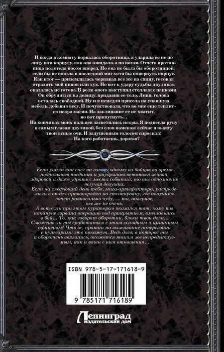 Фотография книги "Надежда Мамаева: На пересдачу – с клыками!"