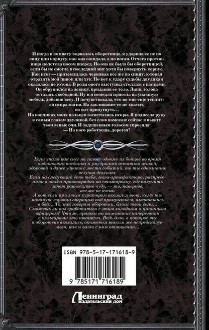 Фотография книги "Надежда Мамаева: На пересдачу – с клыками!"