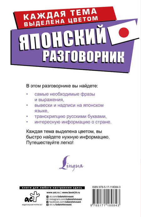 Фотография книги "Надежда Надежкина: Японский разговорник"