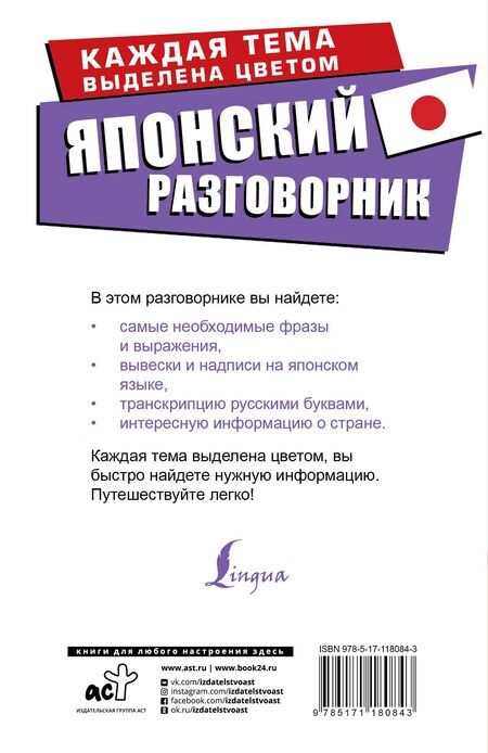 Фотография книги "Надежда Надежкина: Японский разговорник"