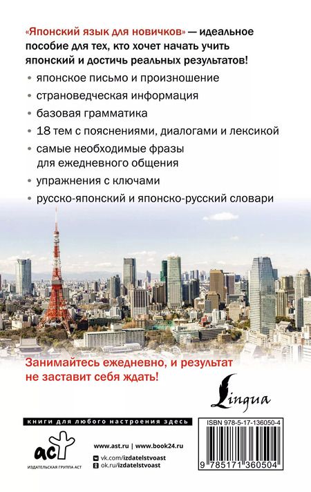 Фотография книги "Надежда Надежкина: Японский язык для новичков"