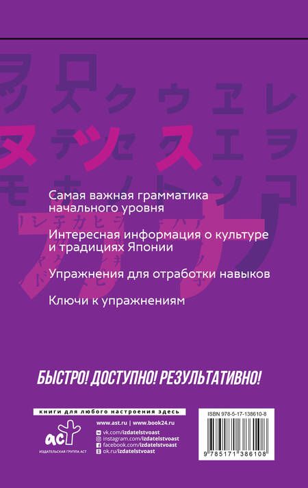 Фотография книги "Надежда Надёжкина: Японский язык: курс для самостоятельного и быстрого изучения"