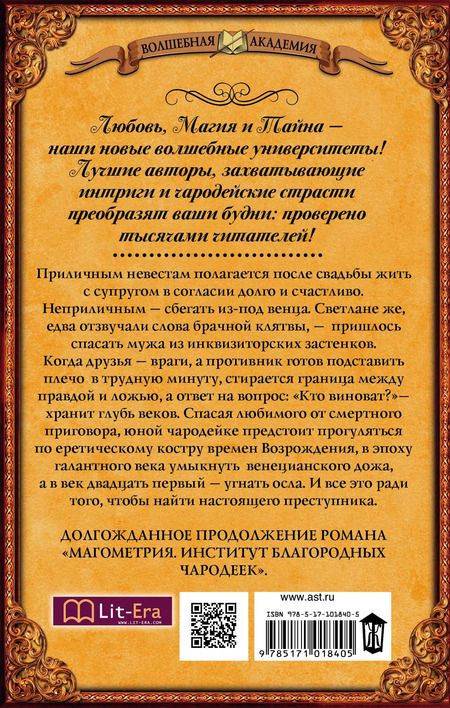 Фотография книги "Надежда Николаевна: ДНК Творца"