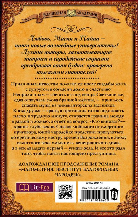 Фотография книги "Надежда Николаевна: ДНК Творца"