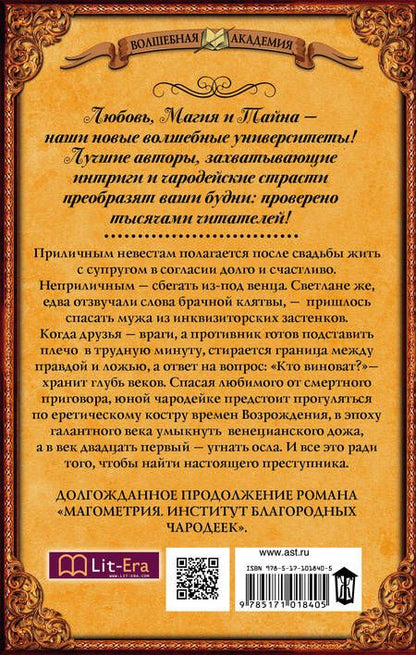 Фотография книги "Надежда Николаевна: ДНК Творца"