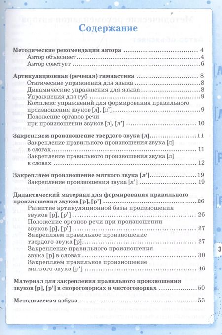 Фотография книги "Надежда Новоторцева: Сонорные звуки"