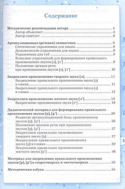 Фотография книги "Надежда Новоторцева: Сонорные звуки"