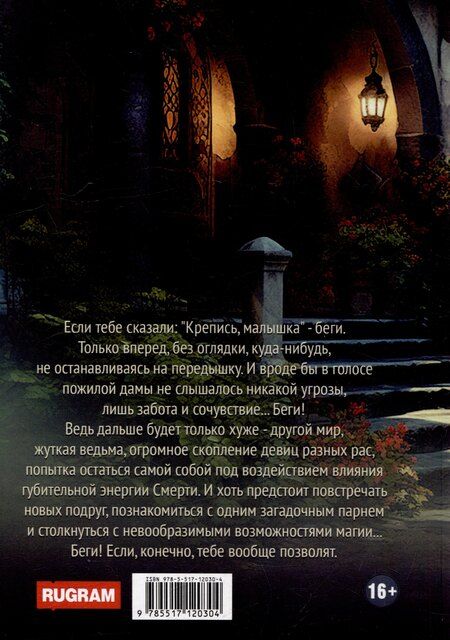 Фотография книги "Надежда Олешкевич: Алисандра"