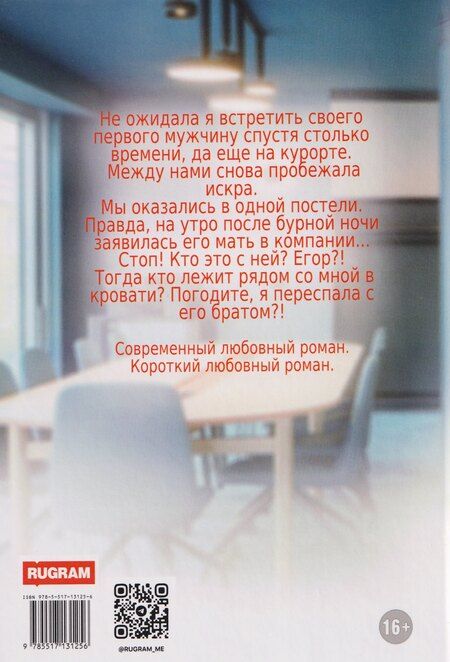 Фотография книги "Надежда Олешкевич: Невеста на полставки"