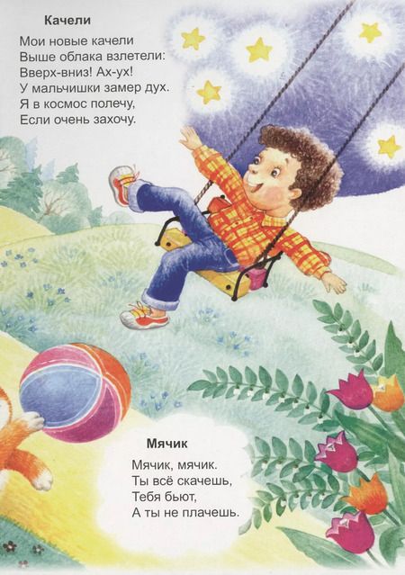 Фотография книги "Надежда Петровна: Топотушки-веселушки"