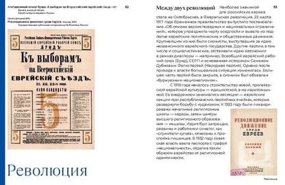 Фотография книги "Надежда Плунгян: Блуждающие звезды. Советское еврейство в довоенном искусстве"