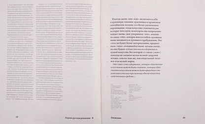 Фотография книги "Надежда Подземская: О духовном в искусстве (комплект из 2 книг)"