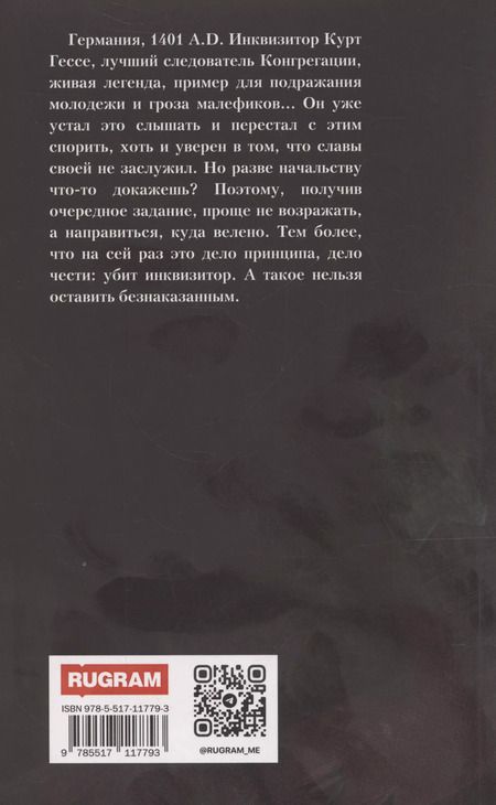 Фотография книги "Надежда Попова: И аз воздам"