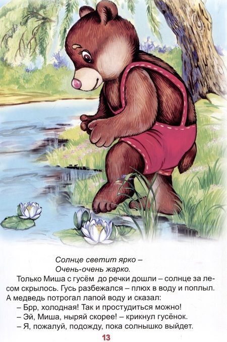 Фотография книги "Надежда Притулина: Лесные сказки"