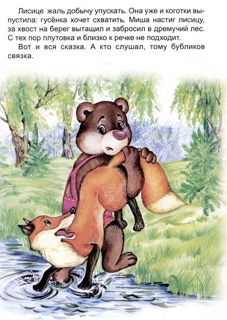 Фотография книги "Надежда Притулина: Лесные сказки"