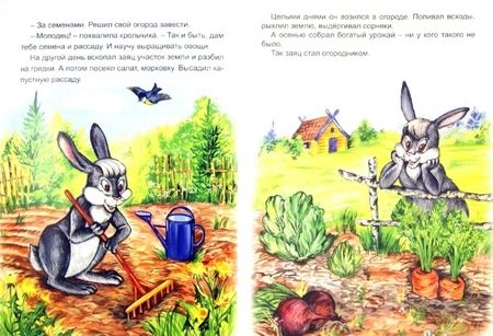 Фотография книги "Надежда Притулина: Лесной огород"