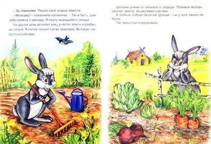 Фотография книги "Надежда Притулина: Лесной огород"
