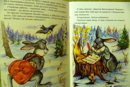 Фотография книги "Надежда Притулина: Лесной огород"