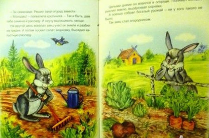 Фотография книги "Надежда Притулина: Лесной огород"