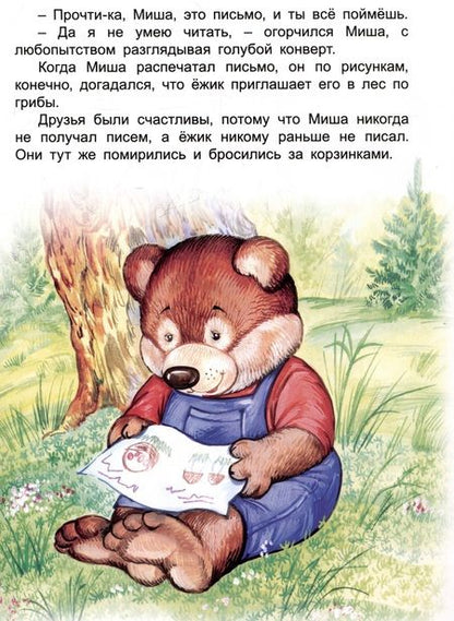 Фотография книги "Надежда Притулина: Сказочная карусель"