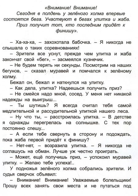 Фотография книги "Надежда Притулина: Сказочная карусель"