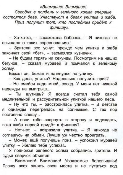 Фотография книги "Надежда Притулина: Сказочная карусель"