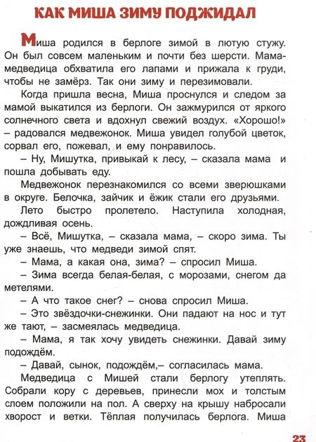 Фотография книги "Надежда Притулина: Сказочная карусель"