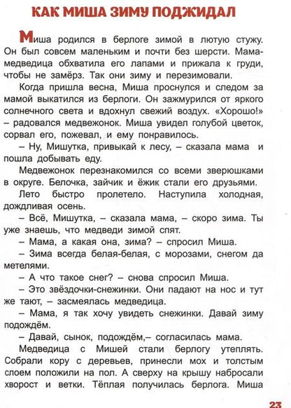 Фотография книги "Надежда Притулина: Сказочная карусель"