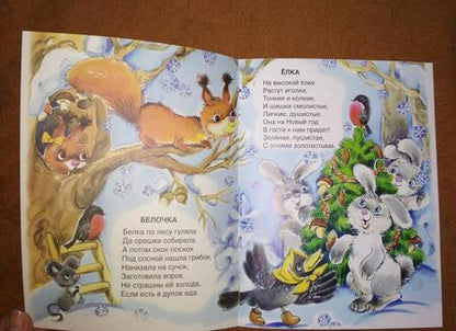 Фотография книги "Надежда Притулина: Здравствуй, зимушка-зима!"