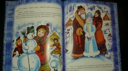 Фотография книги "Надежда Притулина: Зимние сказки"