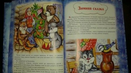 Фотография книги "Надежда Притулина: Зимние сказки"