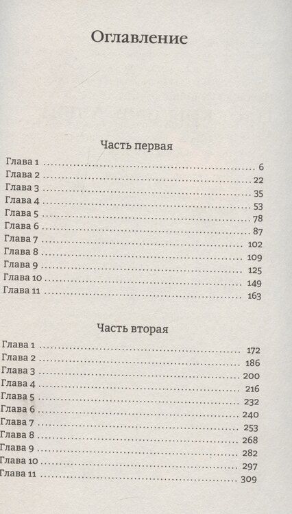 Фотография книги "Надежда Сакаева: Цвет крыльев. Алый. Книга первая"