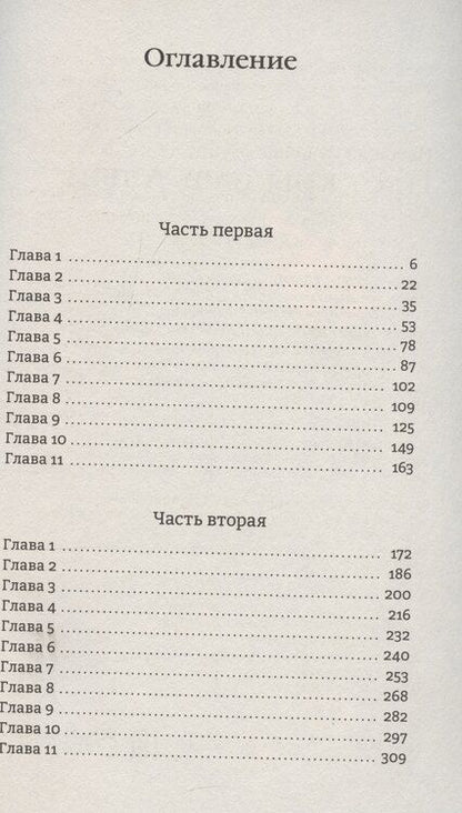 Фотография книги "Надежда Сакаева: Цвет крыльев. Алый. Книга первая"