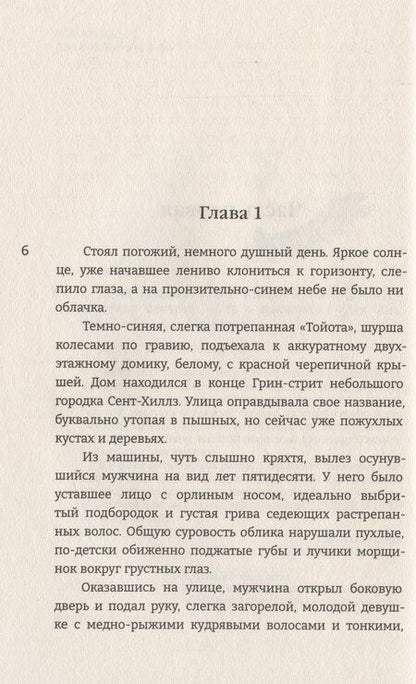 Фотография книги "Надежда Сакаева: Цвет крыльев. Алый. Книга первая"