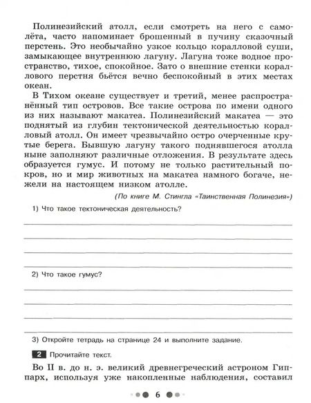 Фотография книги "Надежда Шапиро: Русский язык. 8 класс. Готовимся к сочинению. Тетрадь-практикум для развития письменной речи. ФГОС"