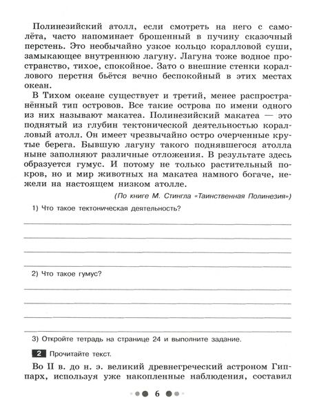 Фотография книги "Надежда Шапиро: Русский язык. 8 класс. Готовимся к сочинению. Тетрадь-практикум для развития письменной речи. ФГОС"