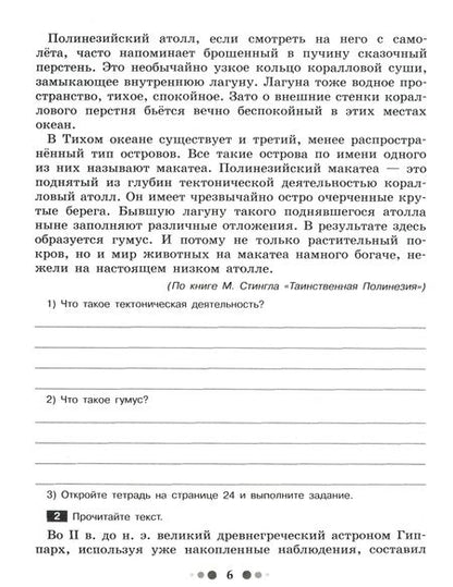 Фотография книги "Надежда Шапиро: Русский язык. 8 класс. Готовимся к сочинению. Тетрадь-практикум для развития письменной речи. ФГОС"