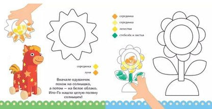 Фотография книги "Надежда Щербакова: Чудеса вокруг нас. Пальчиковые раскраски"