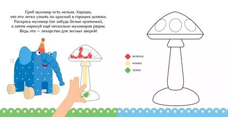 Фотография книги "Надежда Щербакова: Чудеса вокруг нас. Пальчиковые раскраски"