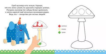Фотография книги "Надежда Щербакова: Чудеса вокруг нас. Пальчиковые раскраски"