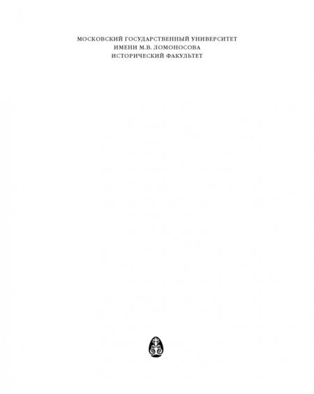 Фотография книги "Надежда Сим: Архитектура Южной Испании эпохи барокко. Формирование национального стиля"