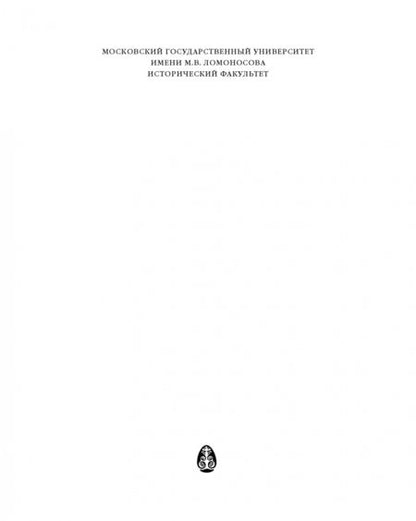 Фотография книги "Надежда Сим: Архитектура Южной Испании эпохи барокко. Формирование национального стиля"